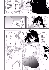Page 126 of Noyama Tanpenshuu - preview thumbnail