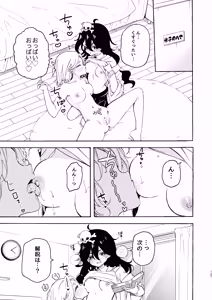 Page 127 of Noyama Tanpenshuu - preview thumbnail