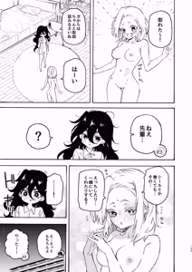 Page 133 of Noyama Tanpenshuu - preview thumbnail