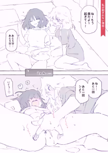 Page 155 of Noyama Tanpenshuu - preview thumbnail
