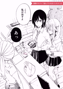 Page 176 of Noyama Tanpenshuu - preview thumbnail
