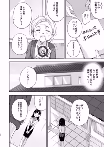 Page 183 of Noyama Tanpenshuu - preview thumbnail