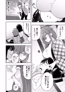 Page 199 of Noyama Tanpenshuu - preview thumbnail