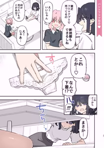 Page 37 of Noyama Tanpenshuu - preview thumbnail