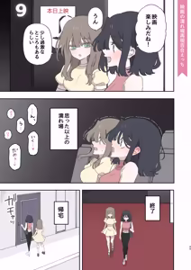 Page 49 of Noyama Tanpenshuu - preview thumbnail