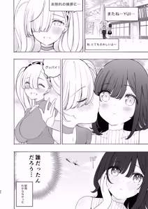 Page 92 of Noyama Tanpenshuu - preview thumbnail