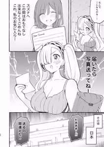 Page 94 of Noyama Tanpenshuu - preview thumbnail