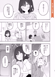 Page 99 of Noyama Tanpenshuu - preview thumbnail