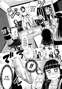 Page 2 of Himitsu no Dessan-kai - preview thumbnail