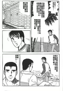 Page 3 of （古董物）[山川纯一]くそみそテクニック - preview thumbnail