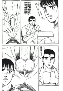 Page 4 of （古董物）[山川纯一]くそみそテクニック - preview thumbnail