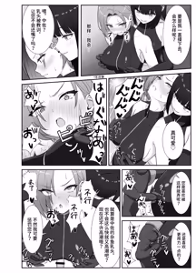 Page 12 of Futanari joukan ga chikubi to anaru de ikasaretaosu hanashi | 扶她上司因为乳头和肛门高潮到昏倒的故事 - preview thumbnail