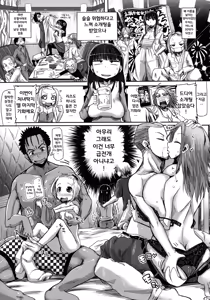 Page 3 of ReaJuu Challenge!! - preview thumbnail