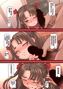 Page 39 of 陽菜ちゃん調教日記|阳菜酱的调教日记 - preview thumbnail