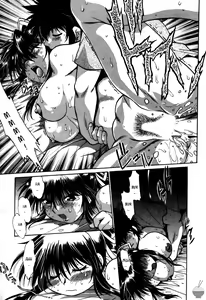 Page 118 of Makunouchi Deluxe 2 - preview thumbnail