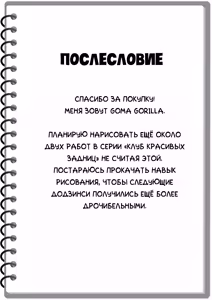 Page 53 of Shiriana Benjo Kayu / Клуб красивых задниц: История Мию (decensored) - preview thumbnail