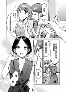 Page 3 of Honto no kanojo - preview thumbnail
