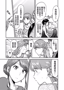 Page 6 of Honto no kanojo - preview thumbnail