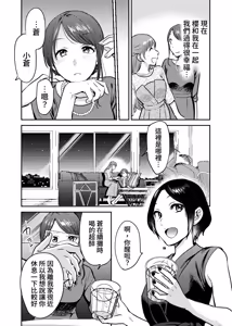 Page 8 of Honto no kanojo - preview thumbnail