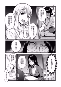 Page 11 of Shanai no Himegoto ~Stress Kaishou ni Kaisha no Toilet de Onani shite itara, Kouhai ni Kikarete shimatte ita Hanashi~ | 公司里的秘事～为了释放压力在公司厕所自慰时被后辈听到～ - preview thumbnail
