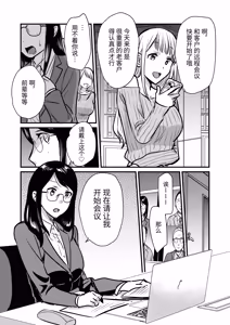 Page 19 of Shanai no Himegoto ~Stress Kaishou ni Kaisha no Toilet de Onani shite itara, Kouhai ni Kikarete shimatte ita Hanashi~ | 公司里的秘事～为了释放压力在公司厕所自慰时被后辈听到～ - preview thumbnail