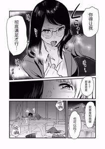 Page 28 of Shanai no Himegoto ~Stress Kaishou ni Kaisha no Toilet de Onani shite itara, Kouhai ni Kikarete shimatte ita Hanashi~ | 公司里的秘事～为了释放压力在公司厕所自慰时被后辈听到～ - preview thumbnail