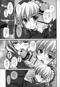 Page 12 of Expert ni Narimashita! - preview thumbnail