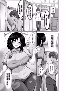 Page 16 of Beit Saki no Yasashii Senpai wa Tenchou no Kaiinu deshita. ~Soshite Boka wa Senpai ni Kawareru~ - preview thumbnail