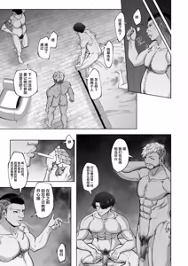 Page 38 of Eri to Nozomi no Joujiroku 6 - THE SEX RECORDS OF ERI AND NOZOMI - preview thumbnail