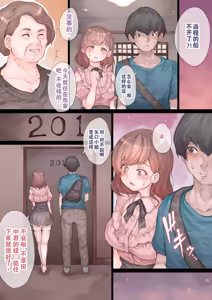 Page 4 of オタサーの姫 みんなには秘密でHしてみ - preview thumbnail