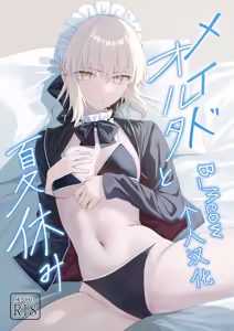 Maid Alter to Natsuyasumi — hentai manga cover on Fhentai