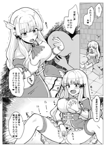 Page 3 of サレン乗っ取り - preview thumbnail