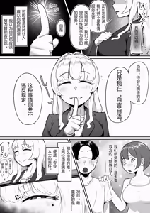 Page 13 of 扶她授种师 - preview thumbnail