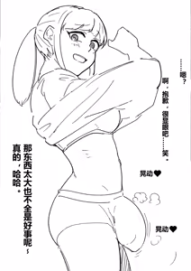 Page 3 of 扶她授种师 - preview thumbnail