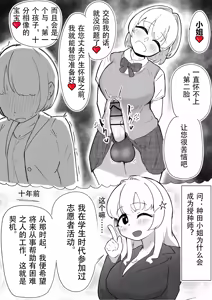 Page 4 of 扶她授种师 - preview thumbnail