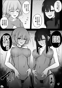 Page 46 of Futanari Chinpo Netorase Yuri ~Kanojo o Jibungoto Netorasechau~ | 扶她NTR百合~把最爱的女朋友连同自己一起被NTR~ - preview thumbnail