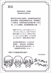 Page 49 of Futanari Chinpo Netorase Yuri ~Kanojo o Jibungoto Netorasechau~ | 扶她NTR百合~把最爱的女朋友连同自己一起被NTR~ - preview thumbnail