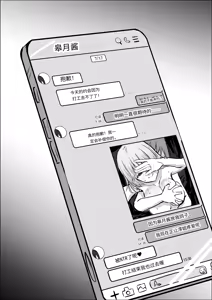 Page 50 of Futanari Chinpo Netorase Yuri ~Kanojo o Jibungoto Netorasechau~ | 扶她NTR百合~把最爱的女朋友连同自己一起被NTR~ - preview thumbnail
