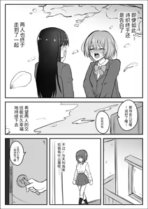 Page 5 of Futanari Chinpo Netorase Yuri ~Kanojo o Jibungoto Netorasechau~ | 扶她NTR百合~把最爱的女朋友连同自己一起被NTR~ - preview thumbnail