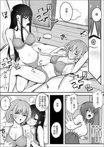 Page 6 of Futanari Chinpo Netorase Yuri ~Kanojo o Jibungoto Netorasechau~ | 扶她NTR百合~把最爱的女朋友连同自己一起被NTR~ - preview thumbnail