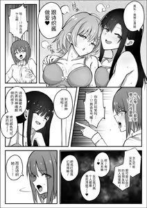 Page 7 of Futanari Chinpo Netorase Yuri ~Kanojo o Jibungoto Netorasechau~ | 扶她NTR百合~把最爱的女朋友连同自己一起被NTR~ - preview thumbnail
