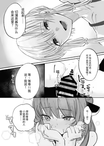 Page 11 of 扶她疗愈师结月缘vs东北切蒲英 - preview thumbnail
