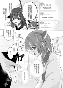 Page 3 of 扶她疗愈师结月缘vs东北切蒲英 - preview thumbnail