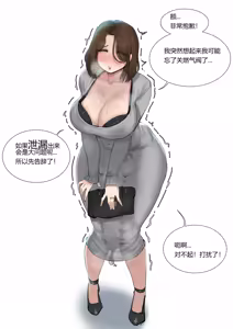 Page 53 of 扶她人妻们 - preview thumbnail