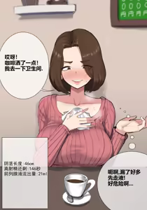 Page 3 of Futanari MILF's Massive Cock - preview thumbnail