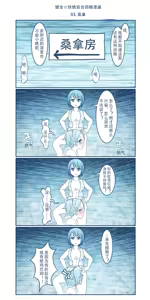Page 3 of 健全☆扶她百合四格漫画 - preview thumbnail