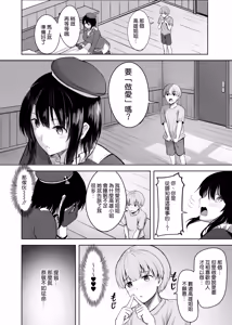 Page 18 of Takao-san no Seijijou - preview thumbnail