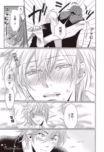 Page 103 of Kira-senpai to Kokonoe-kun︱吉良前辈与九重君 - preview thumbnail