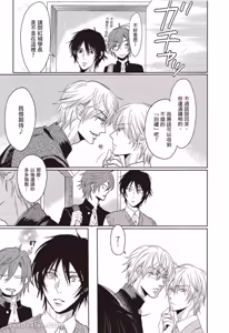 Page 107 of Kira-senpai to Kokonoe-kun︱吉良前辈与九重君 - preview thumbnail