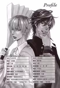 Page 115 of Kira-senpai to Kokonoe-kun︱吉良前辈与九重君 - preview thumbnail
